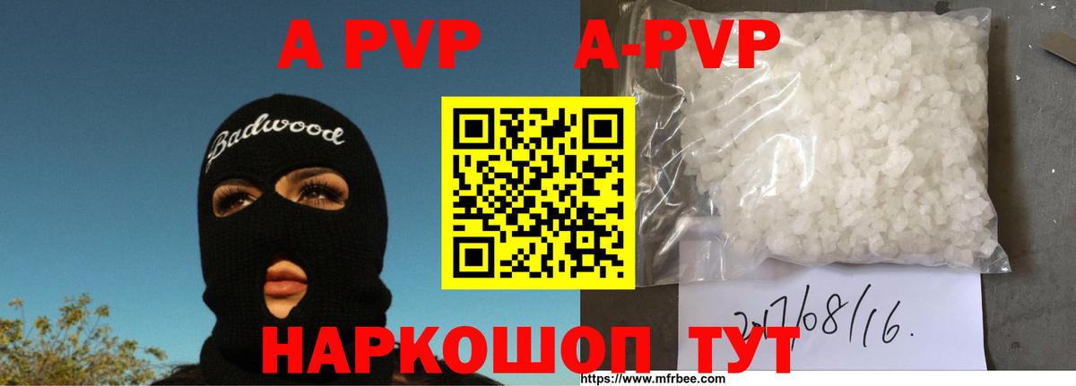 А ПВП СК  А ПВП мука  Вход с VPN  Богородицк 