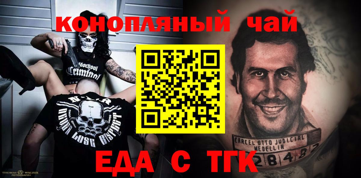 Cannafood марихуана  Вход с VPN  Богородицк 
