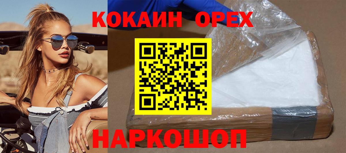 Кокаин Перу Богородицк