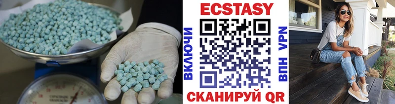 Экстази диски  Богородицк 