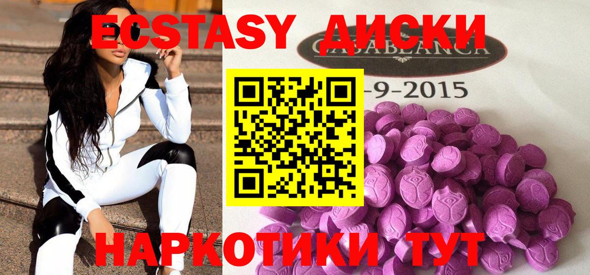 Экстази ешки  ЭКСТАЗИ  Вход с VPN  Богородицк  ЭКСТАЗИ Cube 