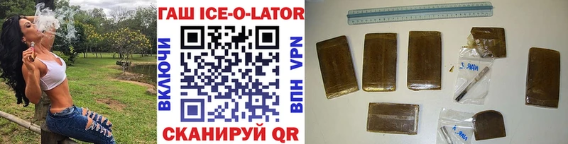 Гашиш Ice-O-Lator  Богородицк 