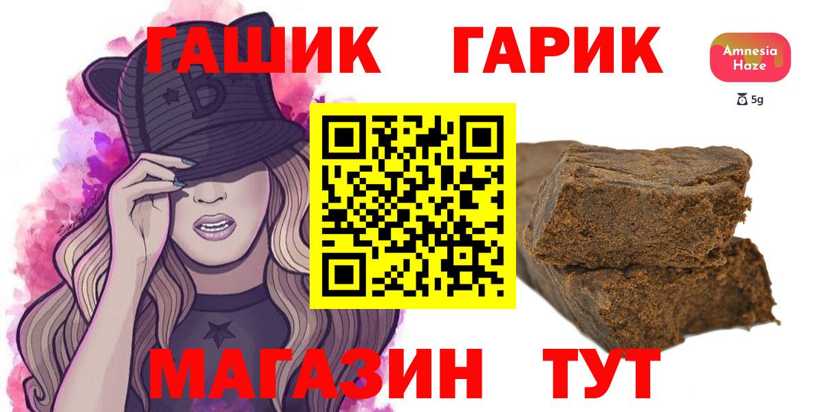 ГАШ Premium Богородицк