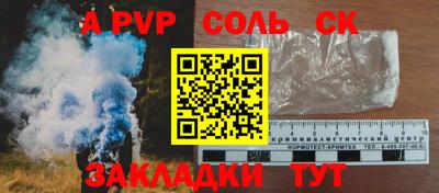 СК Аша