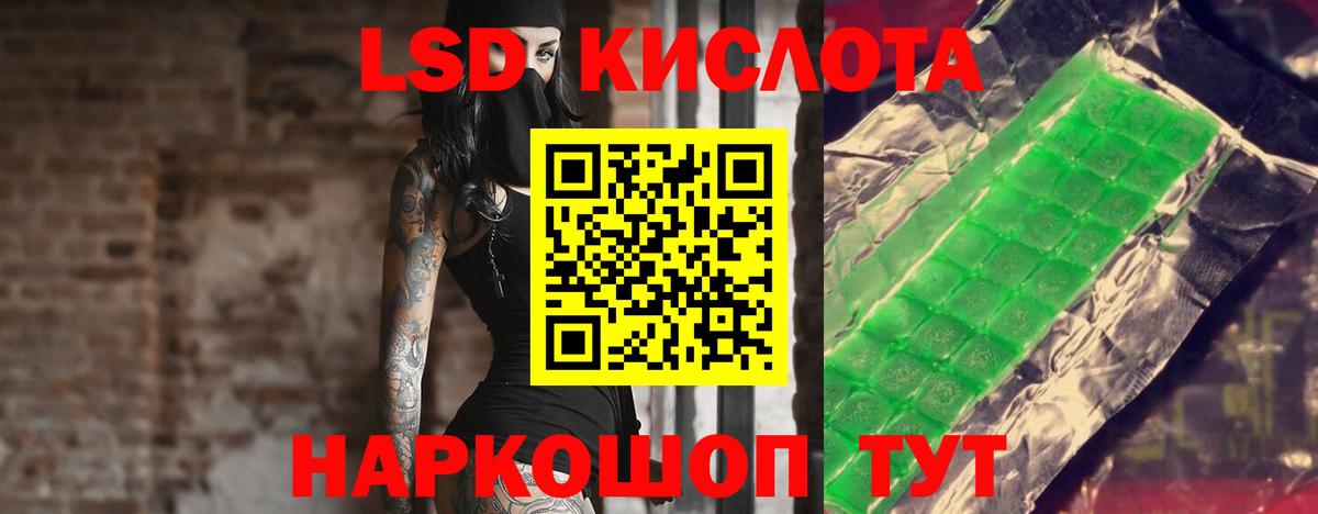 ЛСД экстази  LSD-25 экстази кислота  Богородицк  Вход с VPN  LSD-25 экстази ecstasy 