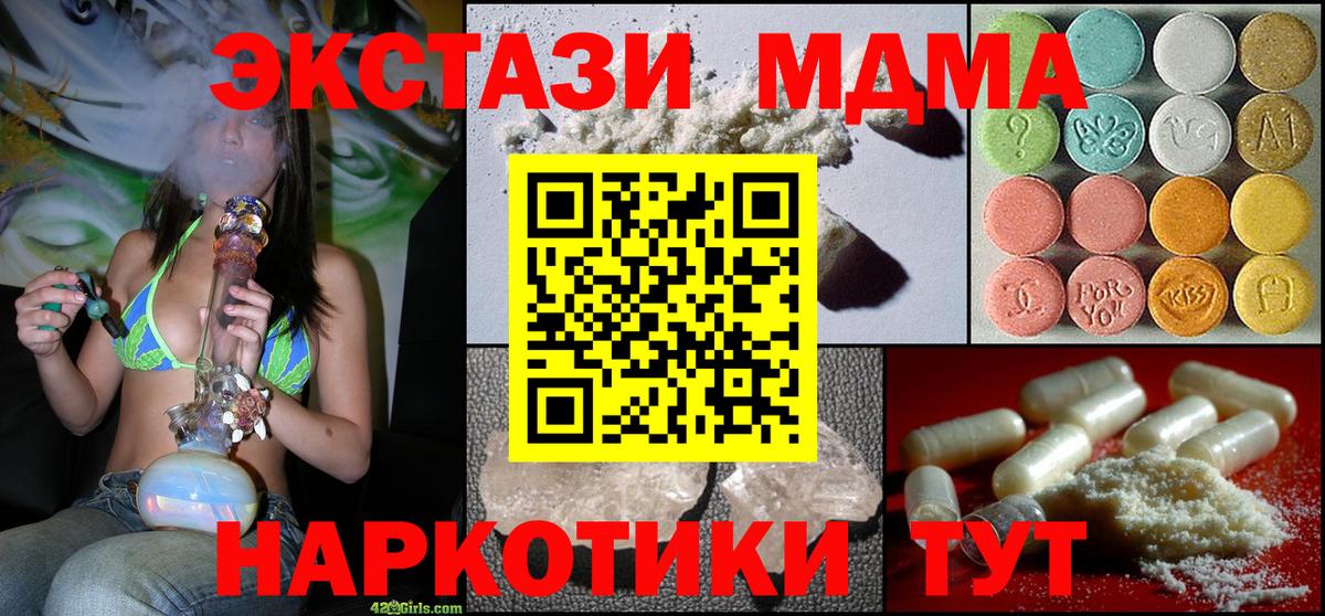 МДМА молли Богородицк