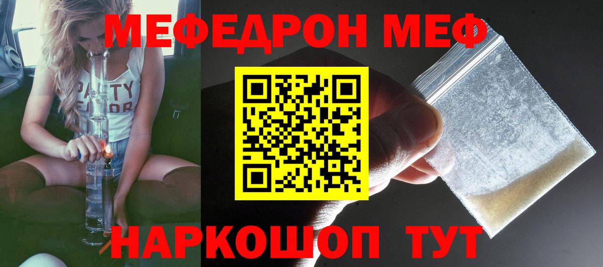 Меф кристаллы Богородицк