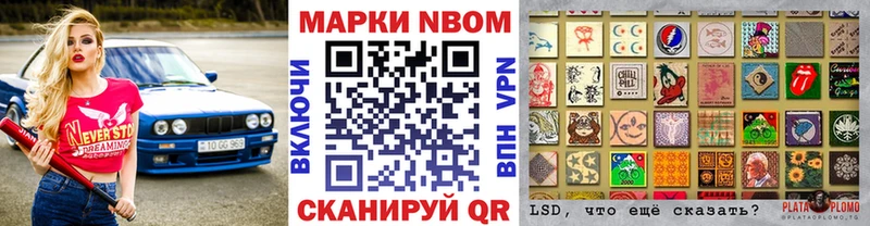 Марки NBOMe 1,5мг Богородицк