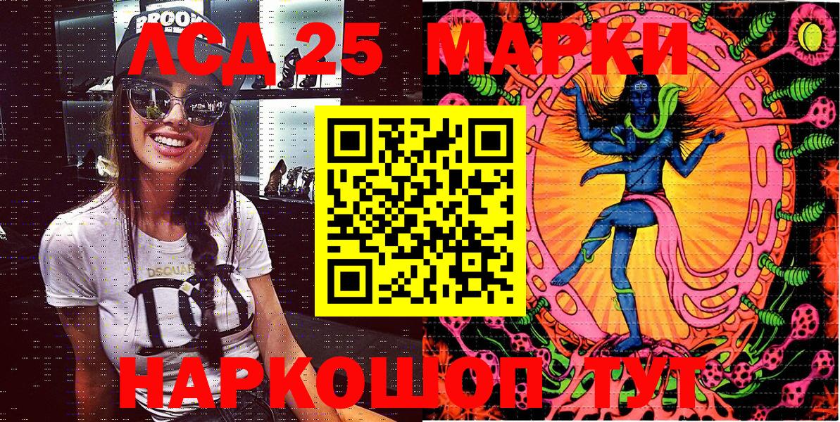 Богородицк  Марки 25I-NBOMe 1500мкг  Вход с VPN 